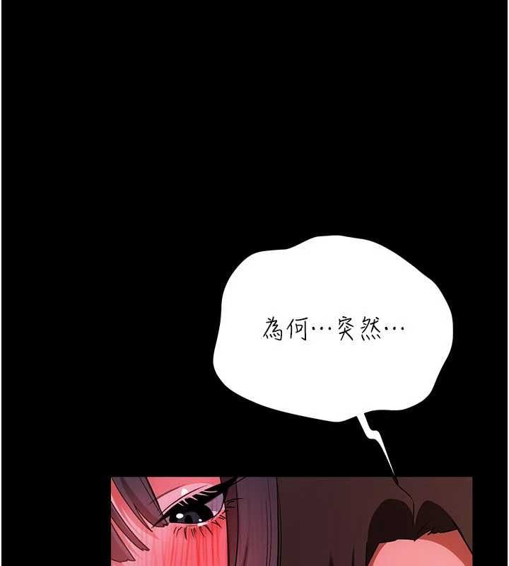 借妻条约 - 第45話-填補內心的空虛 - page 61