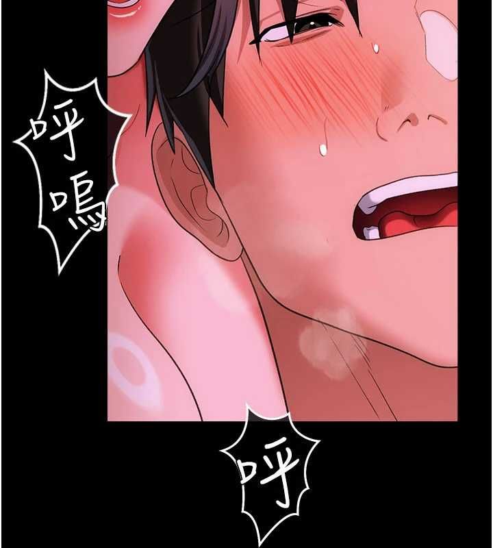 借妻条约 - 第45話-填補內心的空虛 - page 63