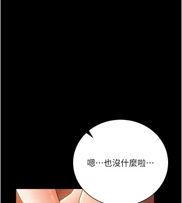借妻条约 - 第45話-填補內心的空虛 - page 64