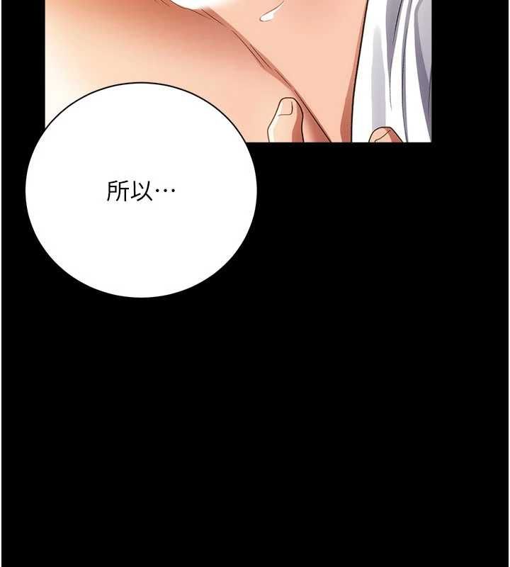 借妻条约 - 第45話-填補內心的空虛 - page 66