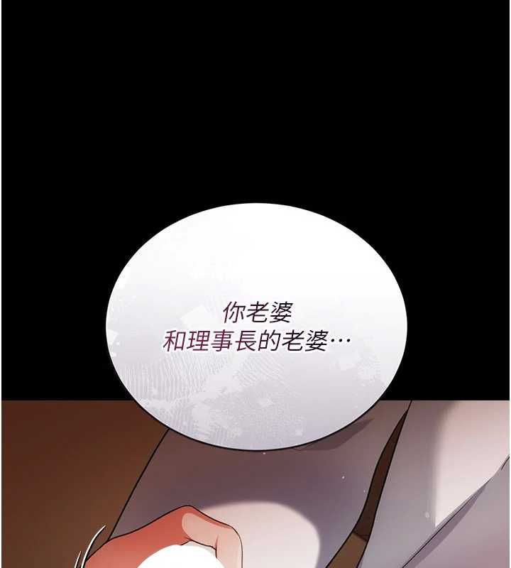借妻条约 - 第45話-填補內心的空虛 - page 67