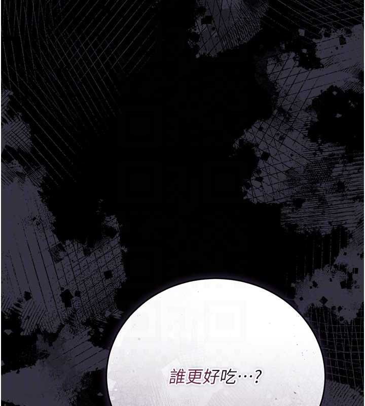 借妻条约 - 第45話-填補內心的空虛 - page 70