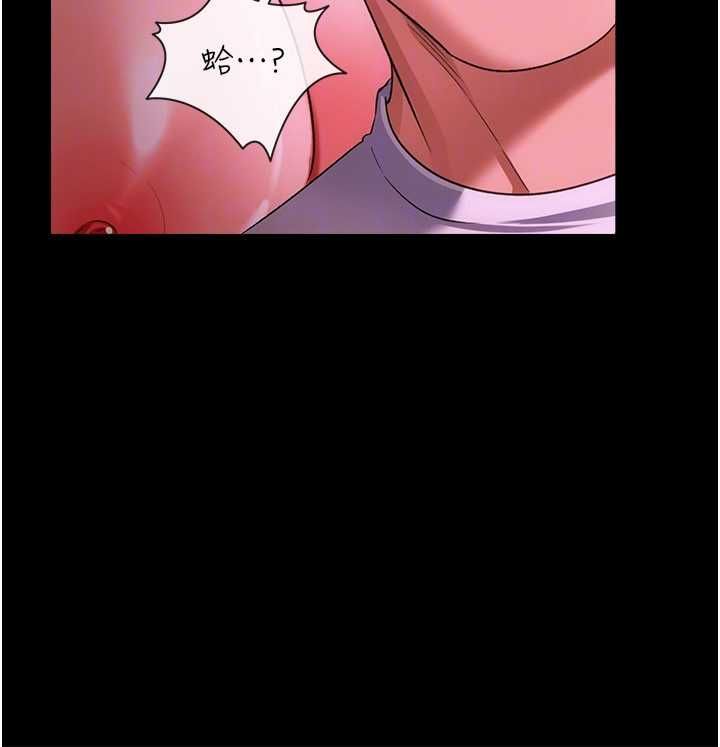 借妻条约 - 第45話-填補內心的空虛 - page 72