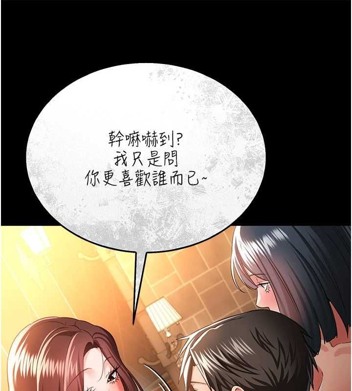 借妻条约 - 第45話-填補內心的空虛 - page 73