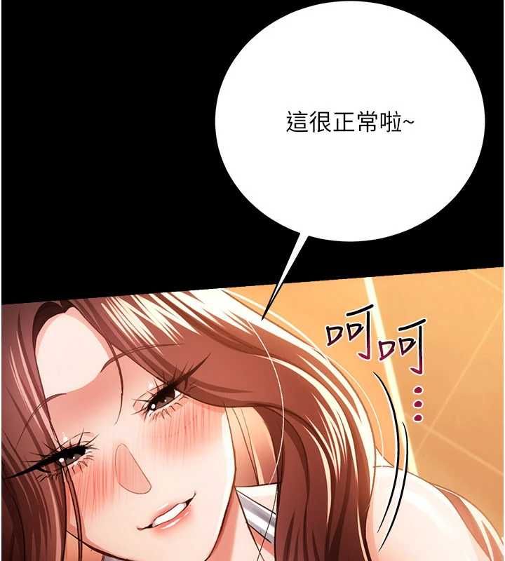 借妻条约 - 第45話-填補內心的空虛 - page 76