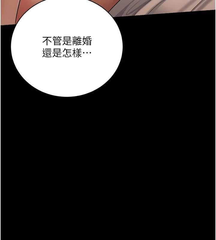 借妻条约 - 第45話-填補內心的空虛 - page 79