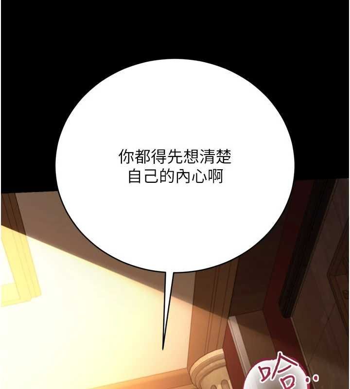 借妻条约 - 第45話-填補內心的空虛 - page 80
