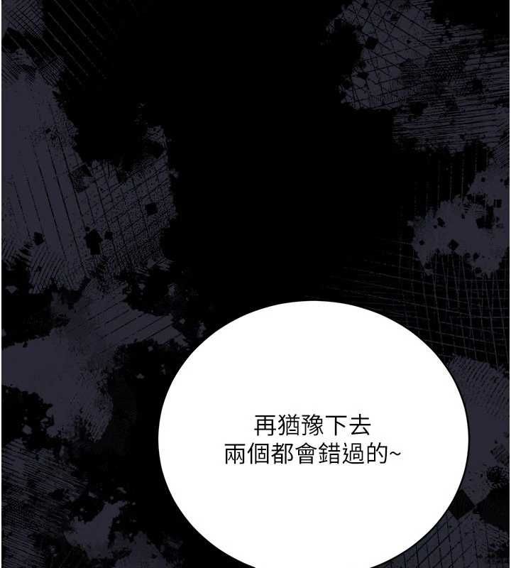 借妻条约 - 第45話-填補內心的空虛 - page 83