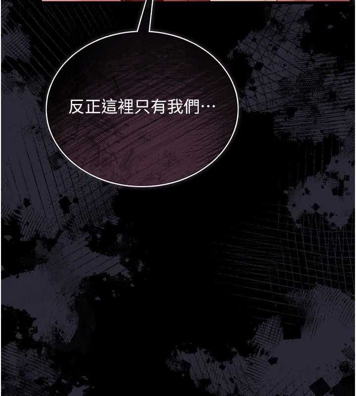 借妻条约 - 第45話-填補內心的空虛 - page 87