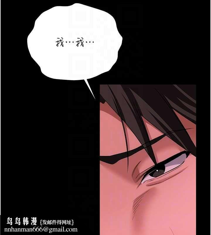 借妻条约 - 第45話-填補內心的空虛 - page 91