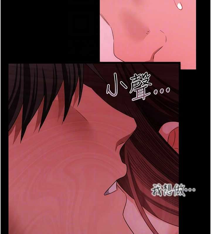 借妻条约 - 第45話-填補內心的空虛 - page 92
