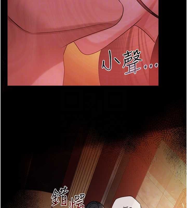 借妻条约 - 第45話-填補內心的空虛 - page 93