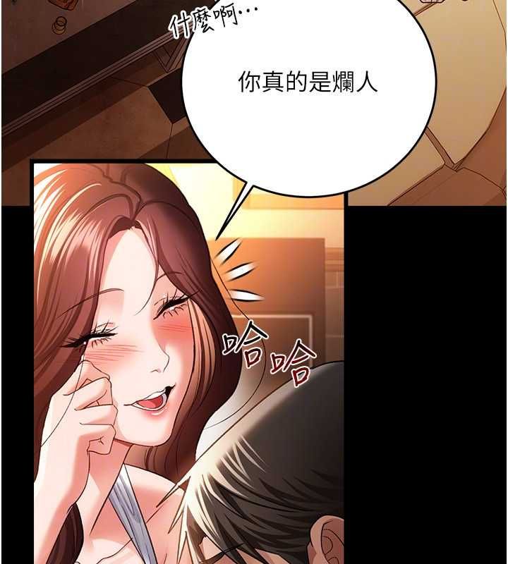 借妻条约 - 第45話-填補內心的空虛 - page 95