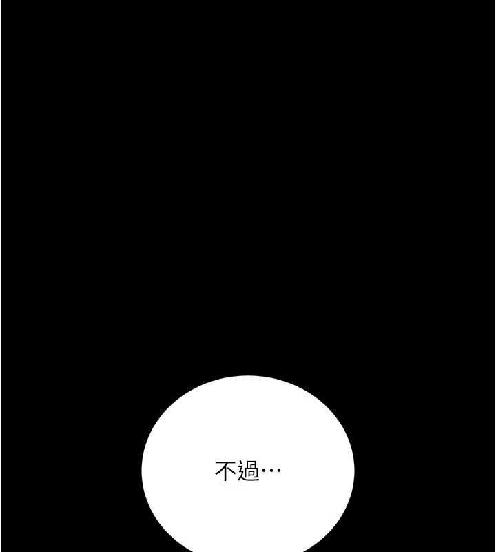 借妻条约 - 第45話-填補內心的空虛 - page 98
