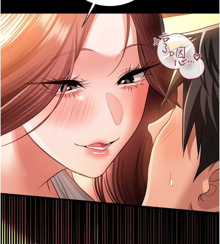 借妻条约 - 第45話-填補內心的空虛 - page 99