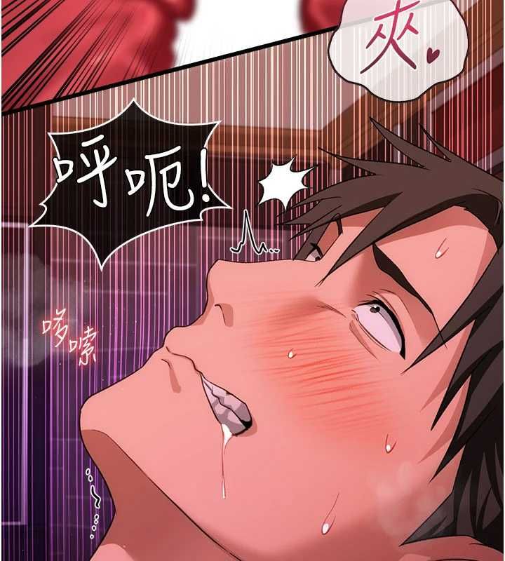 借妻条约 - 第45話-填補內心的空虛 - page 106