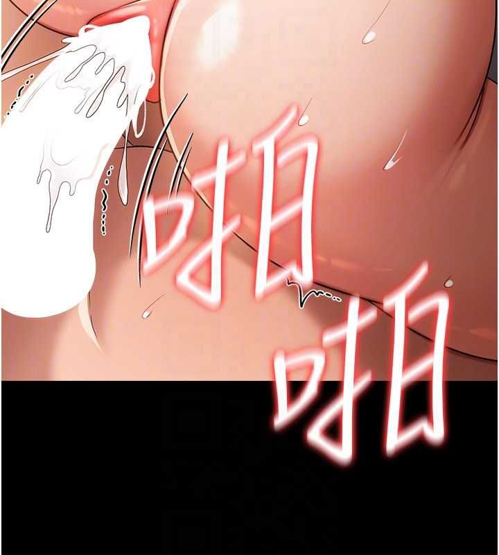 借妻条约 - 第45話-填補內心的空虛 - page 110
