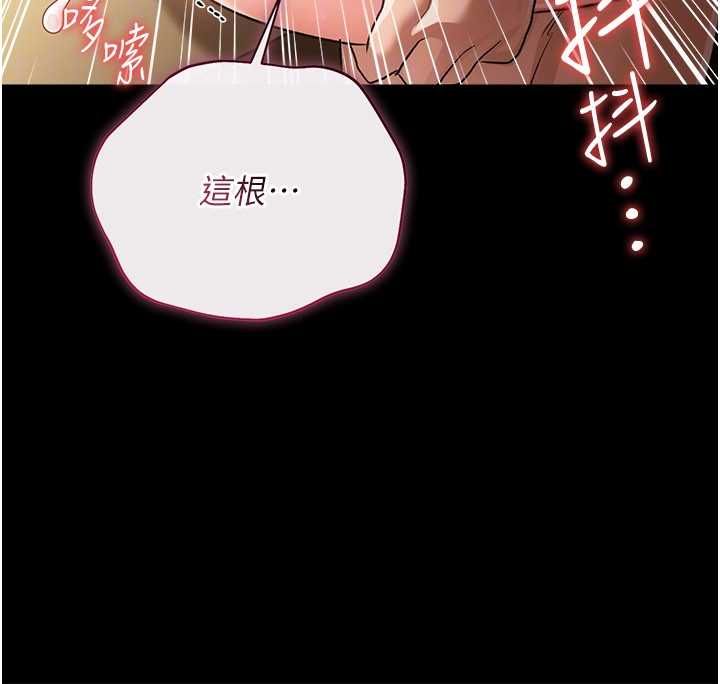 借妻条约 - 第45話-填補內心的空虛 - page 113