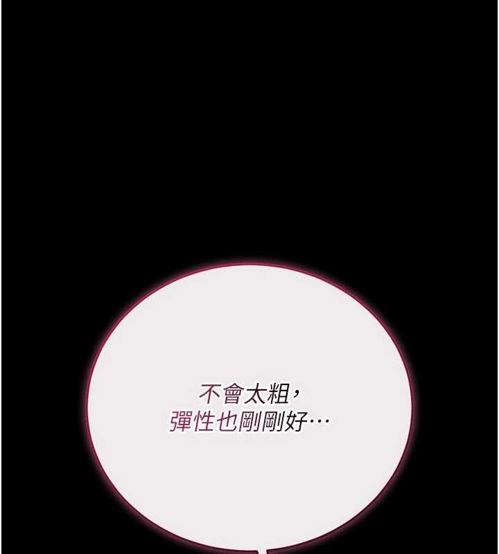 借妻条约 - 第45話-填補內心的空虛 - page 114