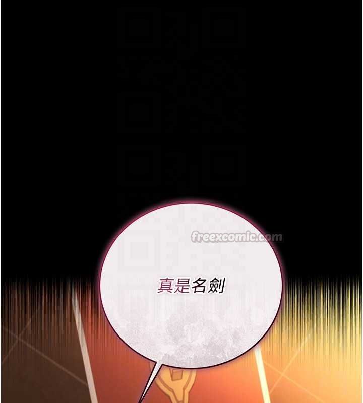 借妻条约 - 第45話-填補內心的空虛 - page 120