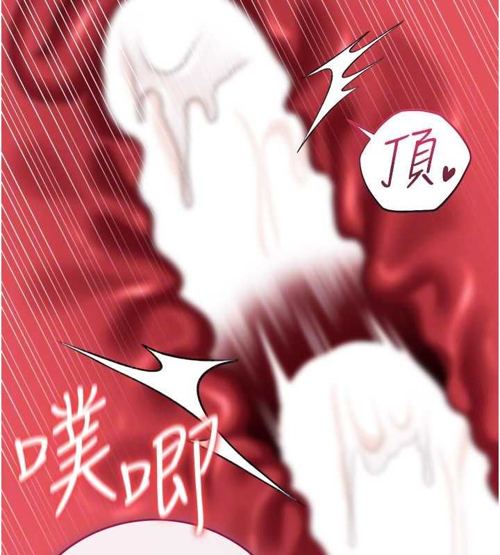 借妻条约 - 第45話-填補內心的空虛 - page 124