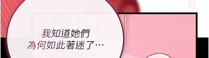 借妻条约 - 第45話-填補內心的空虛 - page 125