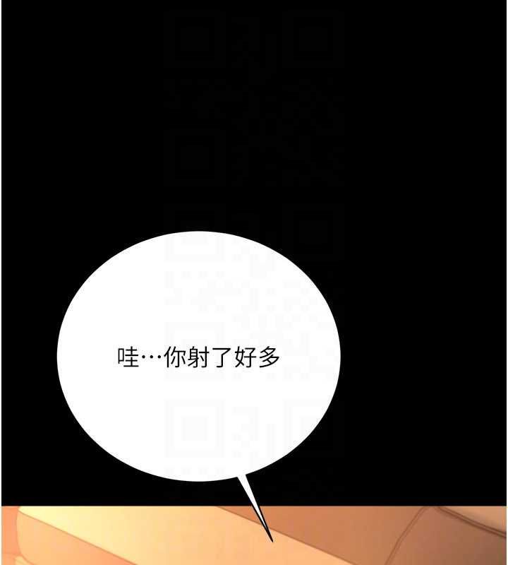 借妻条约 - 第45話-填補內心的空虛 - page 130