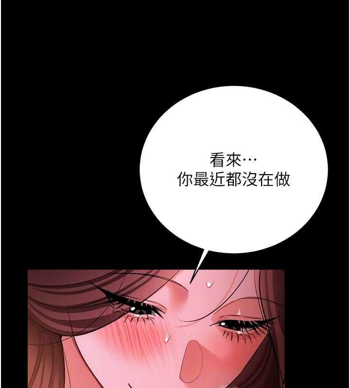 借妻条约 - 第45話-填補內心的空虛 - page 133