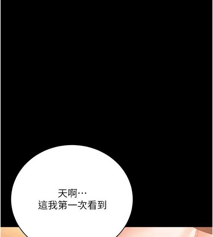 借妻条约 - 第45話-填補內心的空虛 - page 136