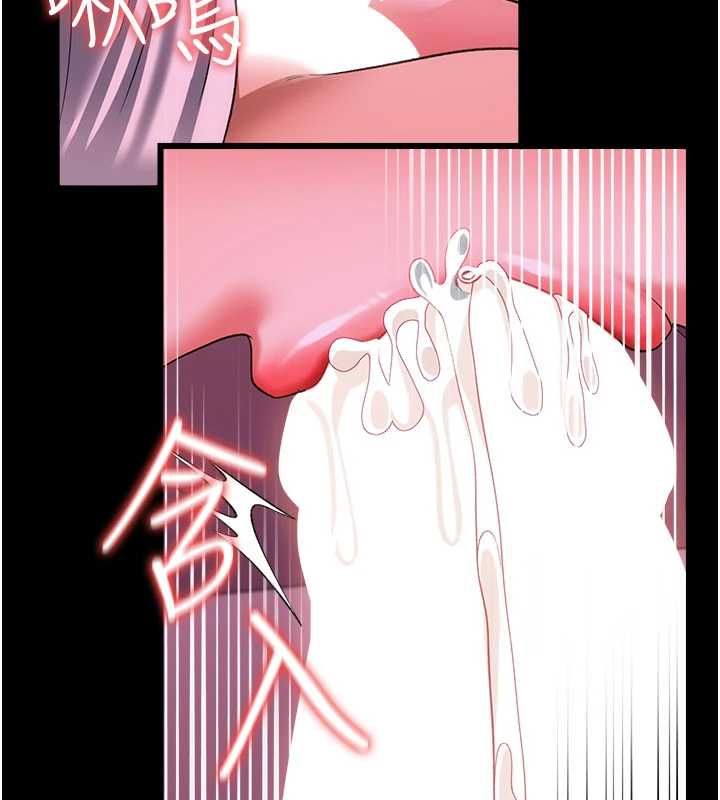 借妻条约 - 第45話-填補內心的空虛 - page 140