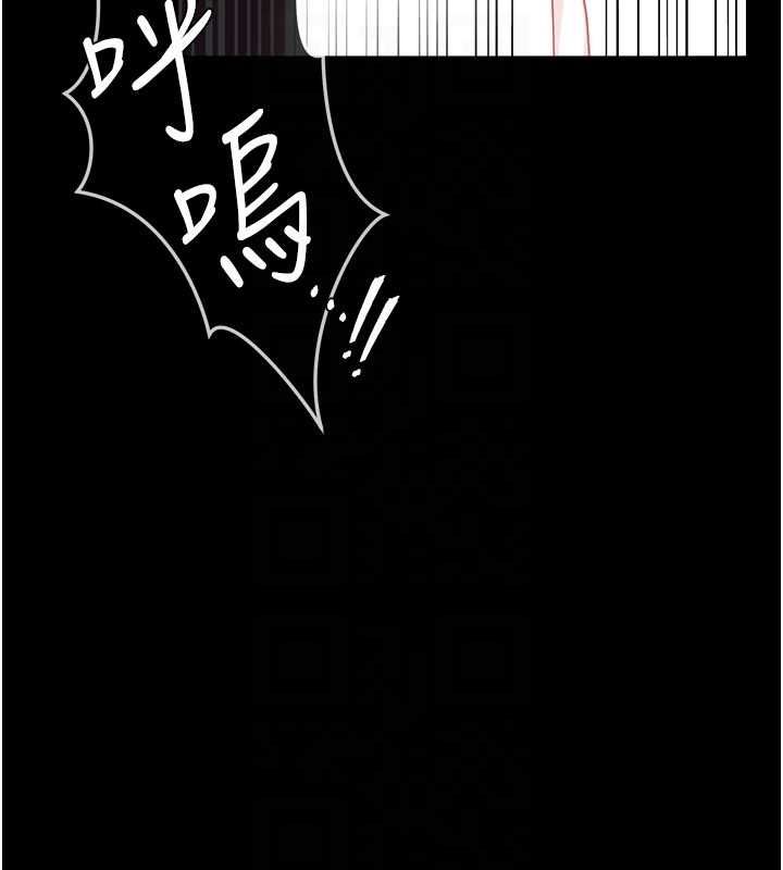 借妻条约 - 第45話-填補內心的空虛 - page 142