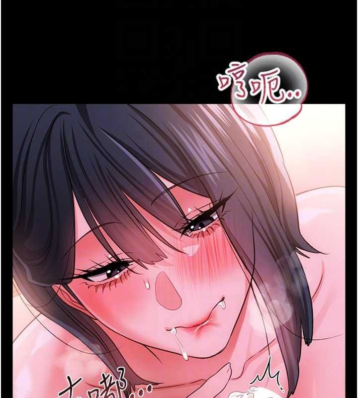 借妻条约 - 第45話-填補內心的空虛 - page 143