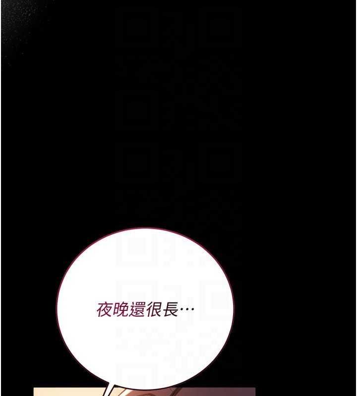 借妻条约 - 第45話-填補內心的空虛 - page 154