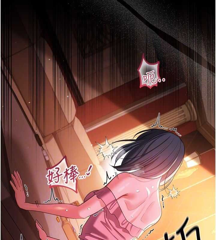 借妻条约 - 第45話-填補內心的空虛 - page 156