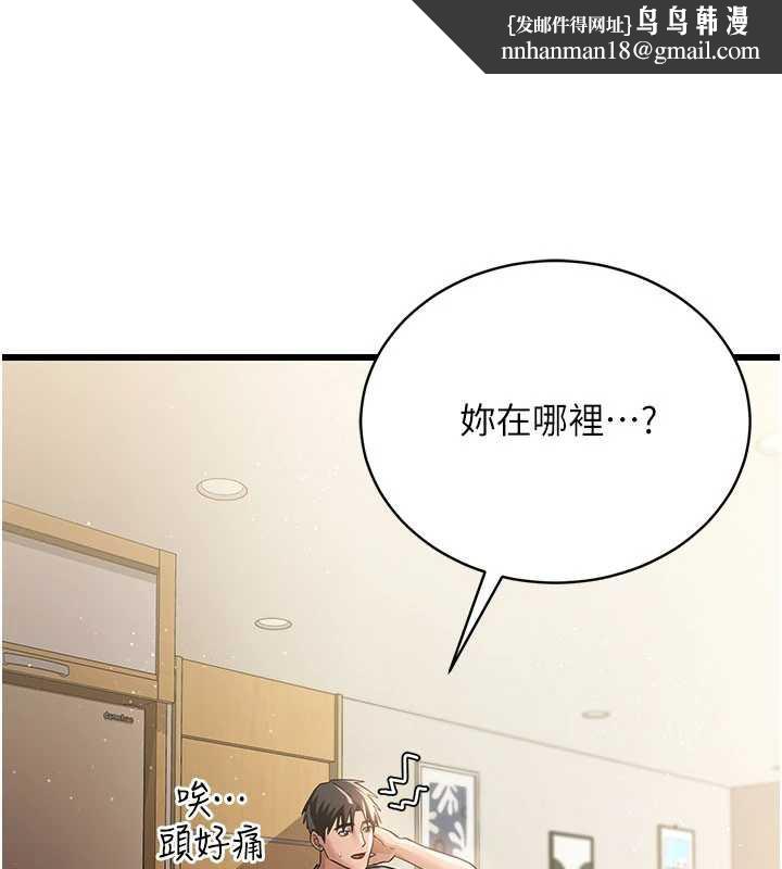 借妻条约 - 第20話-妳總是激起我的征服慾 - page 1