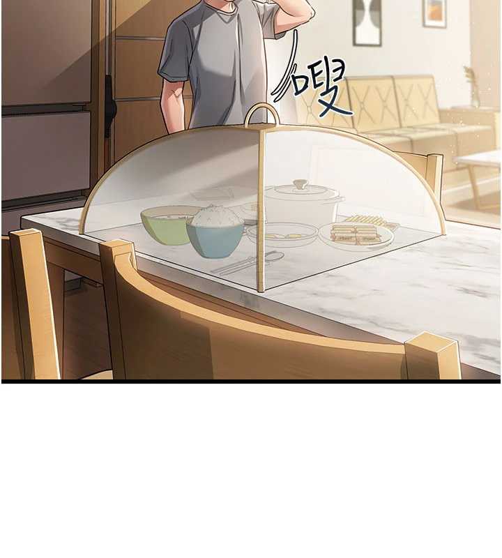 借妻条约 - 第20話-妳總是激起我的征服慾 - page 2