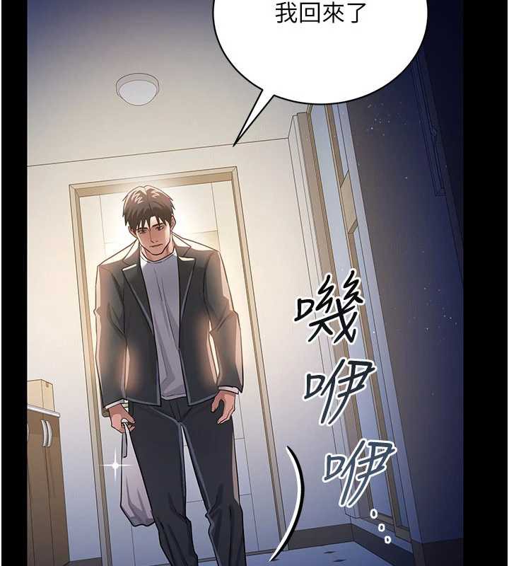 借妻条约 - 第20話-妳總是激起我的征服慾 - page 17