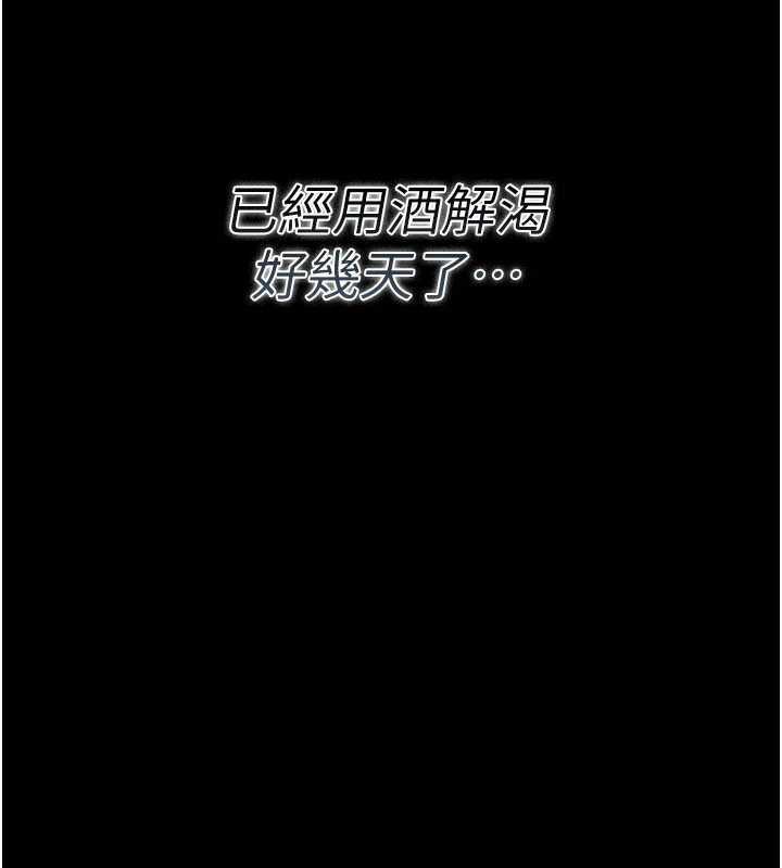 借妻条约 - 第20話-妳總是激起我的征服慾 - page 23