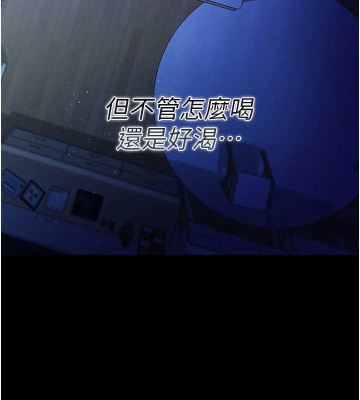 借妻条约 - 第20話-妳總是激起我的征服慾 - page 25
