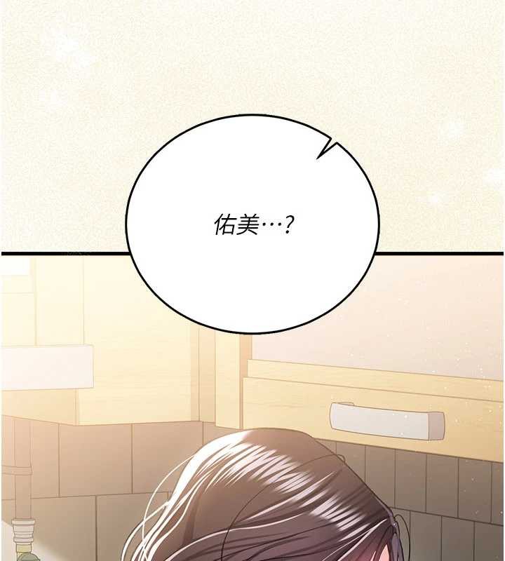 借妻条约 - 第20話-妳總是激起我的征服慾 - page 39