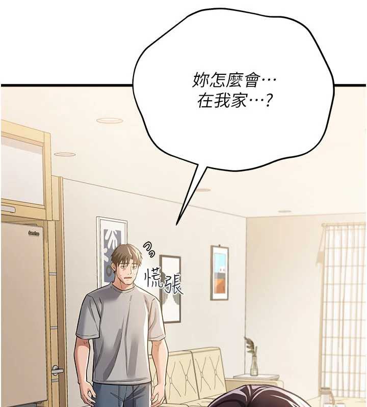 借妻条约 - 第20話-妳總是激起我的征服慾 - page 43