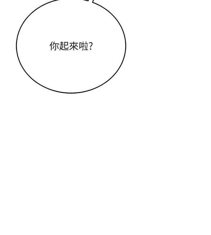 借妻条约 - 第20話-妳總是激起我的征服慾 - page 45