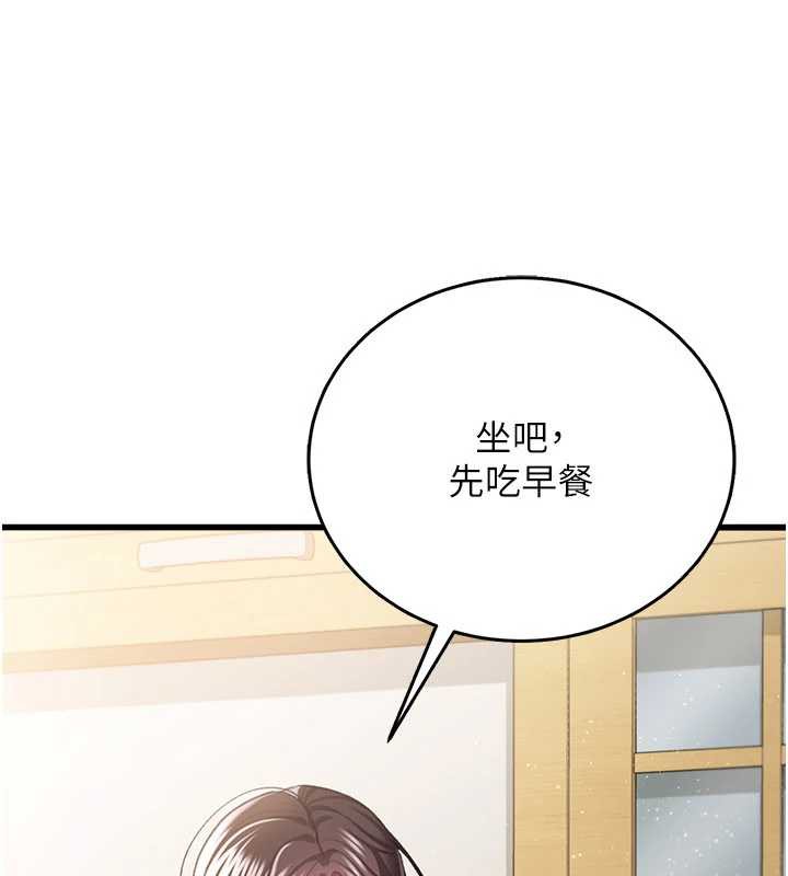 借妻条约 - 第20話-妳總是激起我的征服慾 - page 46