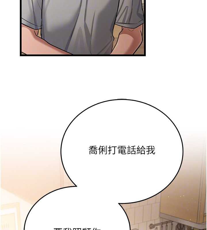 借妻条约 - 第20話-妳總是激起我的征服慾 - page 51