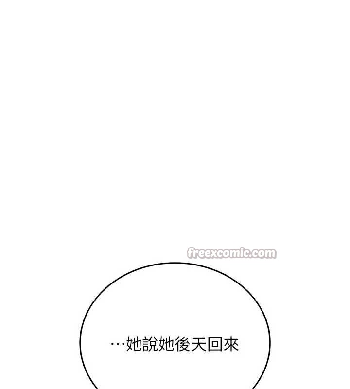 借妻条约 - 第20話-妳總是激起我的征服慾 - page 56