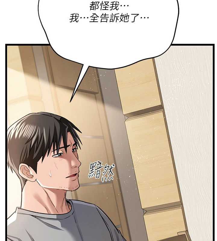 借妻条约 - 第20話-妳總是激起我的征服慾 - page 63