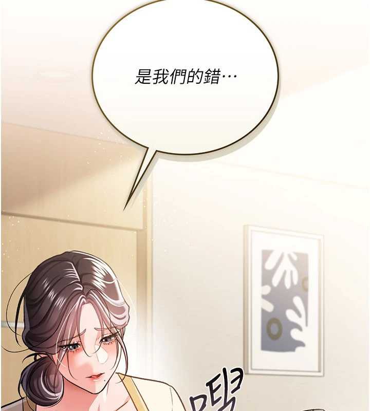 借妻条约 - 第20話-妳總是激起我的征服慾 - page 65