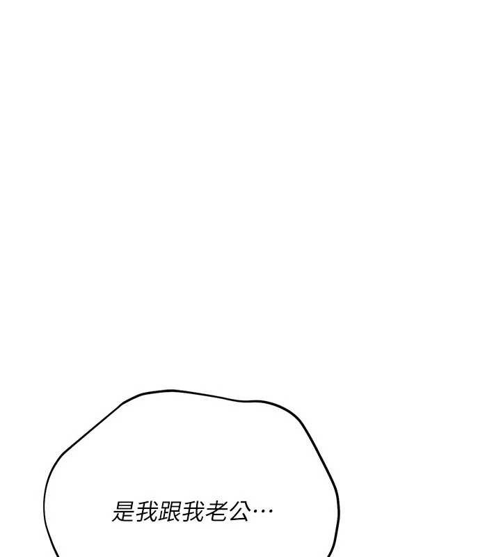 借妻条约 - 第20話-妳總是激起我的征服慾 - page 69