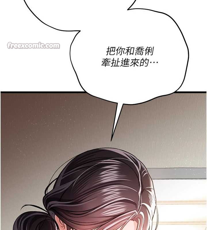 借妻条约 - 第20話-妳總是激起我的征服慾 - page 70