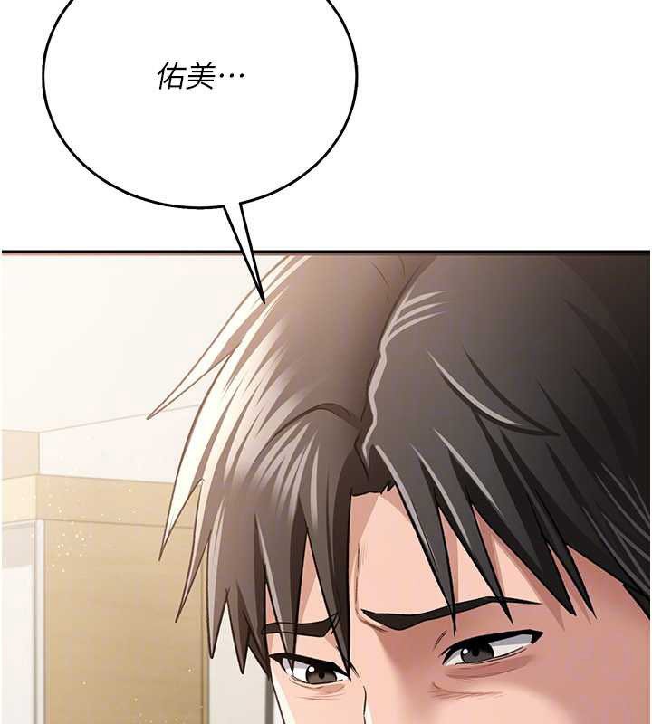 借妻条约 - 第20話-妳總是激起我的征服慾 - page 88